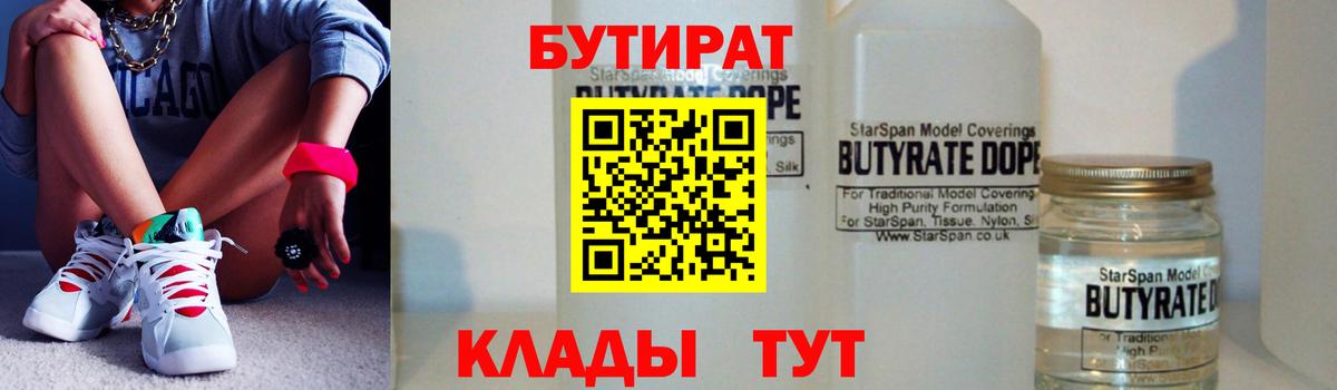 Волхов  БУТИРАТ оксана  Вход с VPN 