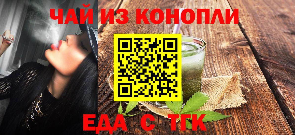 Печенье с ТГК марихуана  Вход с VPN  Волхов 