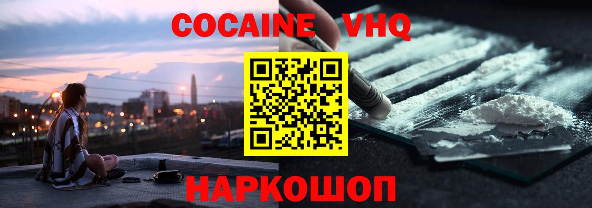 Кокаин FishScale Волхов