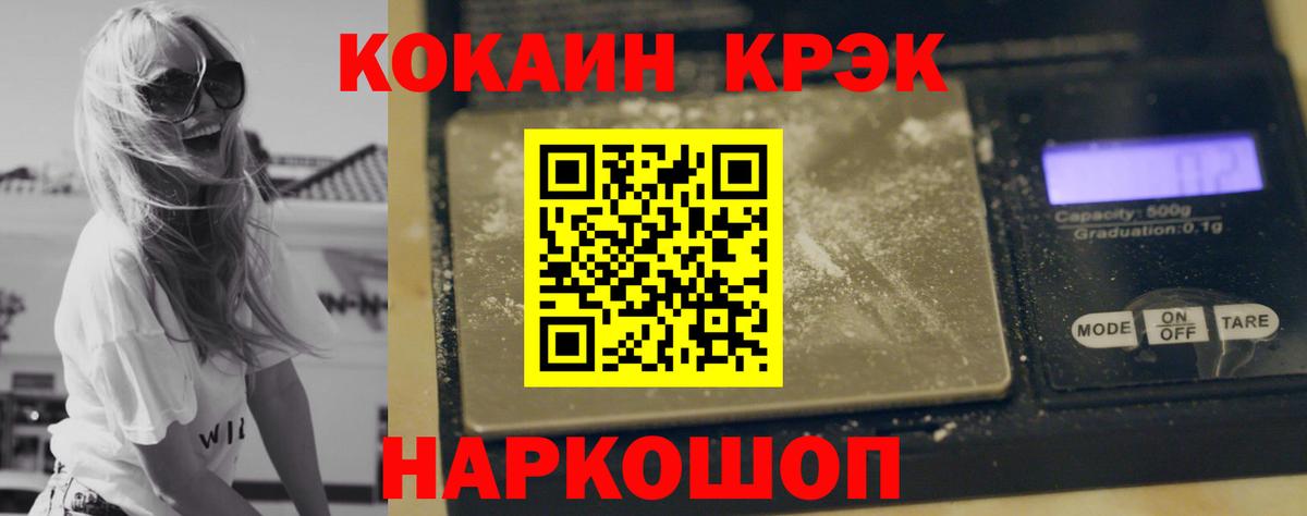 Кокаин FishScale  КОКАИН Эквадор  Вход с VPN  Волхов 
