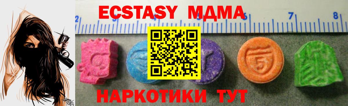 Ecstasy ешки  Экстази  Волхов  Вход с VPN 