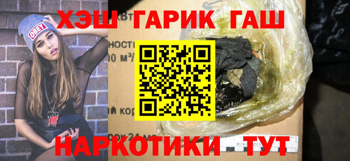Гашиш Cannabis Волхов