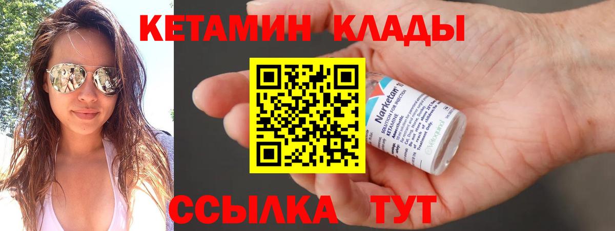 КЕТАМИН VHQ Волхов