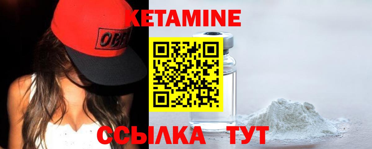 Кетамин ketamine  Вход с VPN  Волхов 