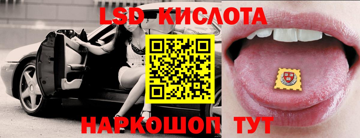 ЛСД экстази кислота  ЛСД экстази  Волхов  LSD-25 экстази кислота  Вход с VPN 