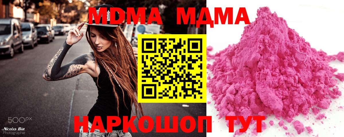 MDMA кристаллы  MDMA  Вход с VPN  Волхов  MDMA кристаллы 