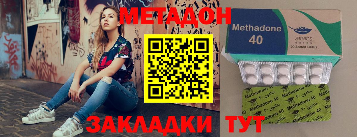 Волхов  Метадон VHQ  Вход с VPN 