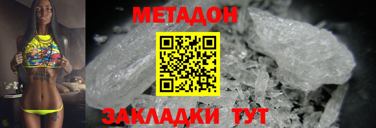 МЕТАДОН VHQ Волхов