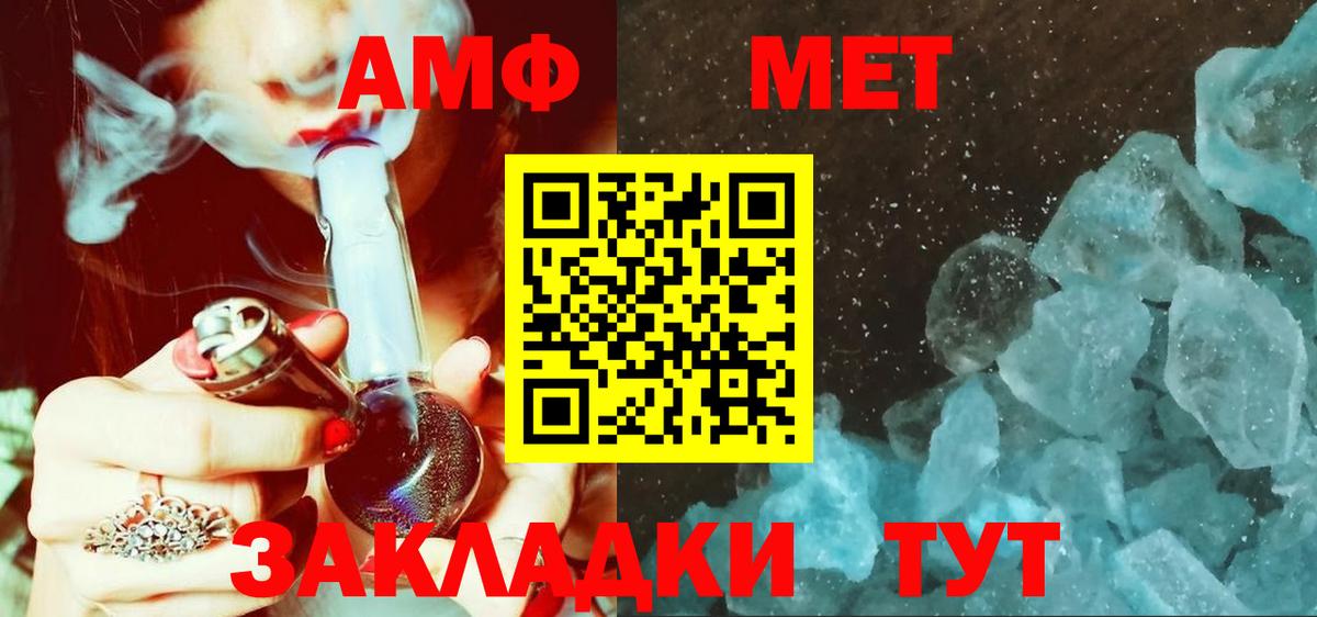 Первитин кристалл Волхов