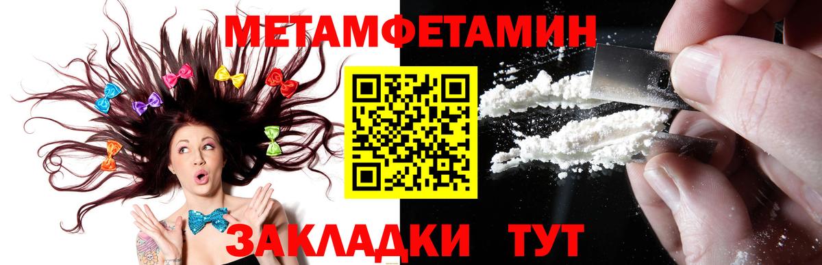 Метамфетамин винт  Метамфетамин винт  Волхов  Вход с VPN 