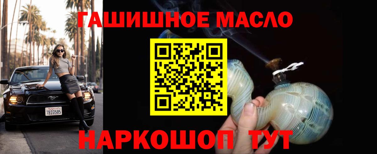 что такое   Дистиллят ТГК вейп  Вход с VPN  ТГК жижа  Волхов 